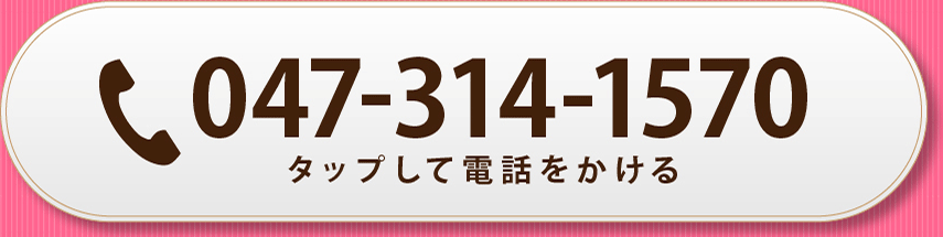 タップして電話をかける