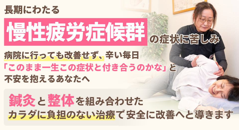 病院へいってみようかなあというほど切羽詰まっていないものの、起床時から体が重い、頭がぼーっとする毎日。それは慢性疲労症候群かもしれません