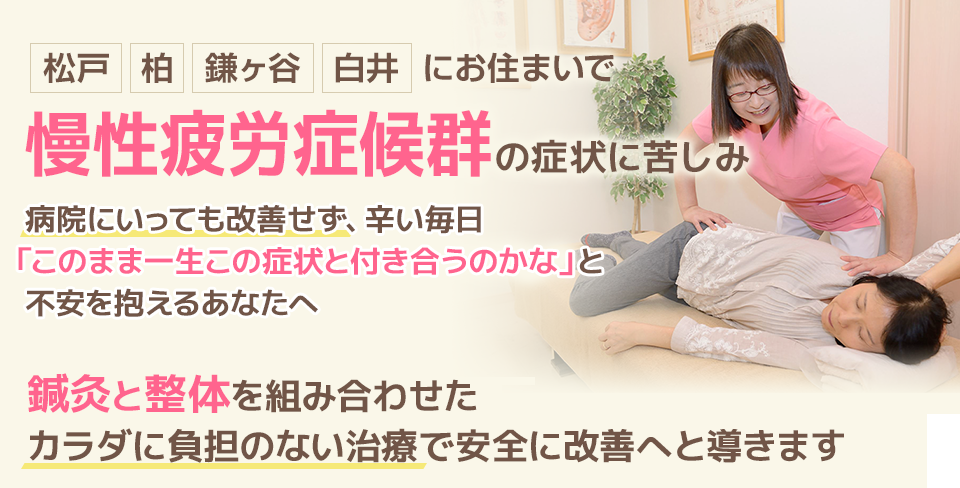 病院へいってみようかなあというほど切羽詰まっていないものの、起床時から体が重い、頭がぼーっとする毎日。それは慢性疲労症候群かもしれません