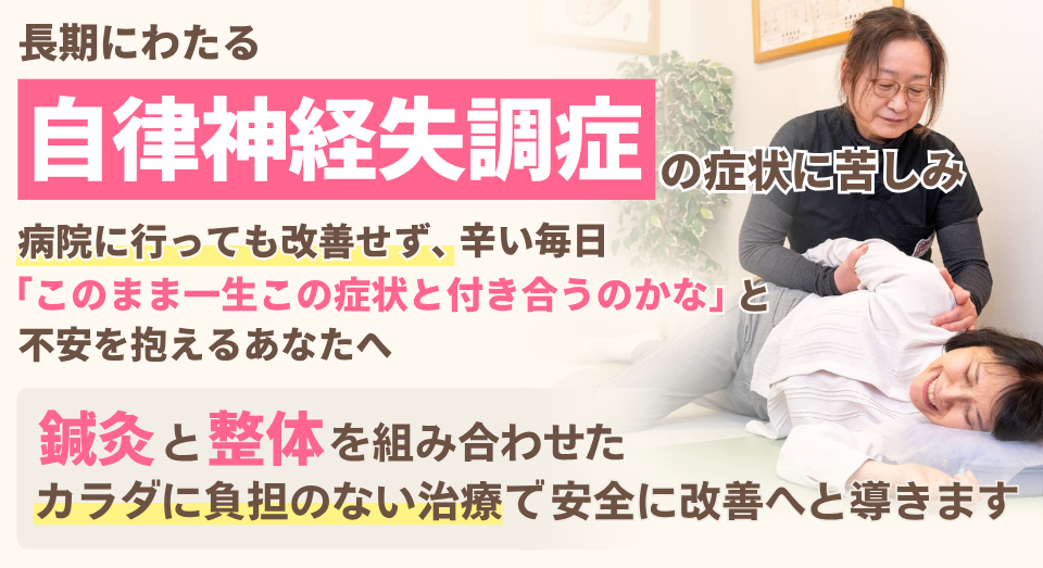 病院へいってみようかなあというほど切羽詰まっていないものの、起床時から体が重い、何だかやる気が出ない。それは自律神経失調症かもしれません