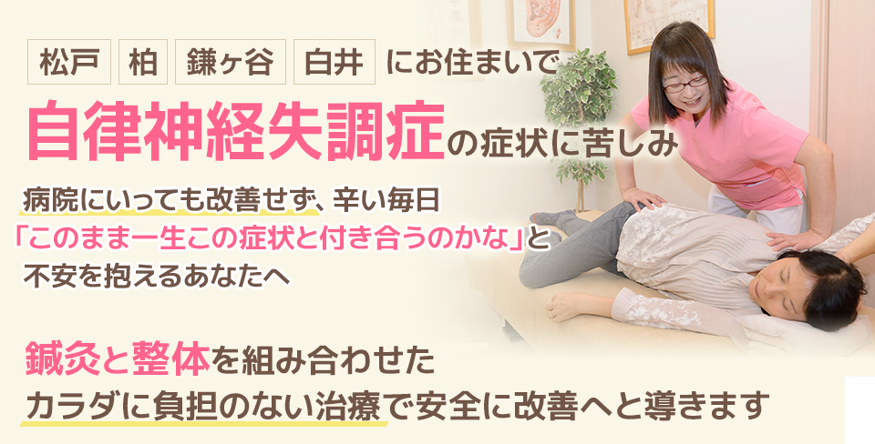 病院へいってみようかなあというほど切羽詰まっていないものの、起床時から体が重い、何だかやる気が出ない。それは自律神経失調症かもしれません