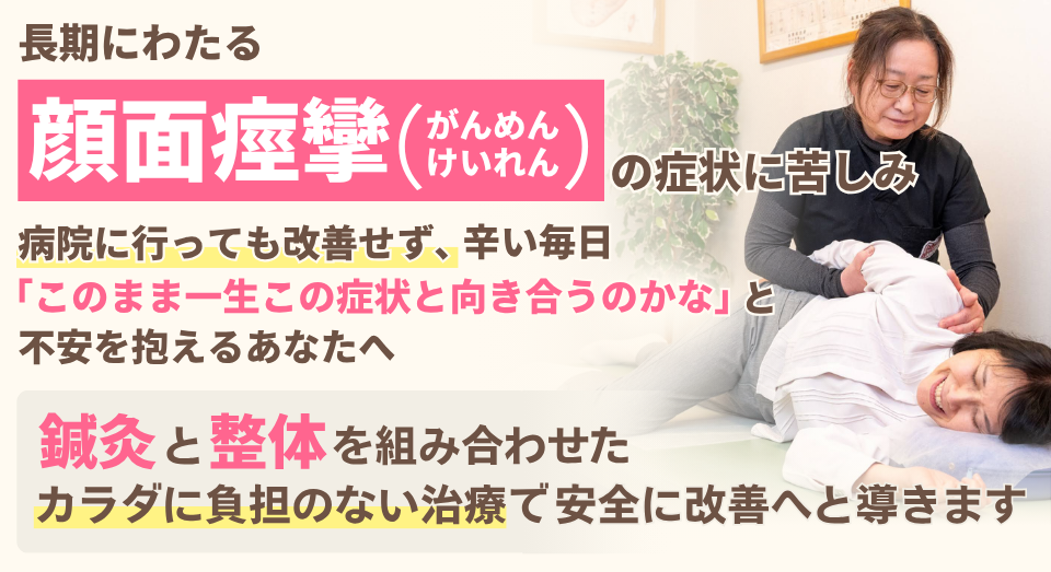 ある日突然、顔の半分が自分の意志とは関係なくぴくぴくと