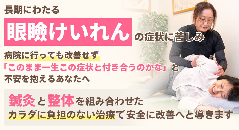 ある日突然、片方の目の周りが自分の意志とは関係なくぴくぴくと