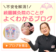 ブログ